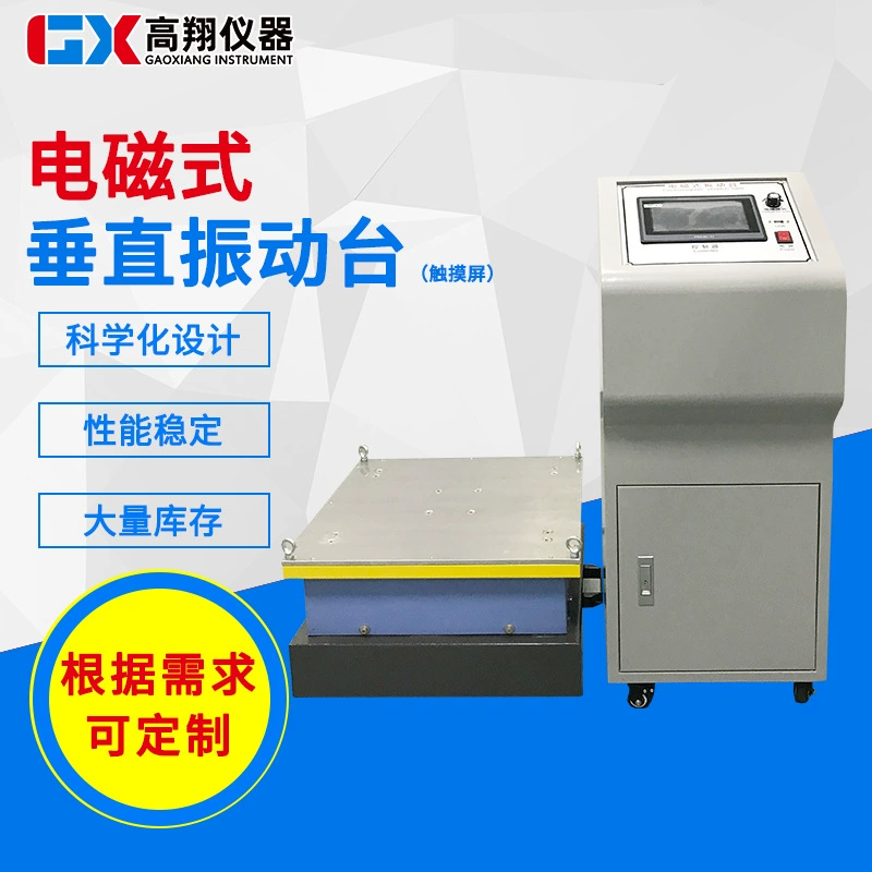 Электромагнитный вертикальный вибрационный стенд с сенсорным экраном, высокочастотные детали, вертикальный испытательный стенд для электромагнитной вибрации, производитель