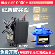 ���Ͷ�C��� MG995 996Rֱ���CQCģ�K�b���w�C�R�_SG90 MG90s 9g