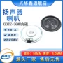防尘防水超薄2w扬声器
