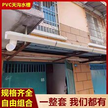 pvc������ˮ�������ˮ���Խ���u�Ͳ۽�ˮ�ی�ˮ�ۑ���Nֲ�̨