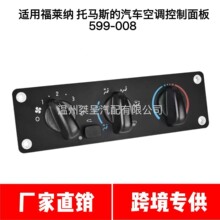 599-008 ���ø����� ����˹�������յ��������599-008