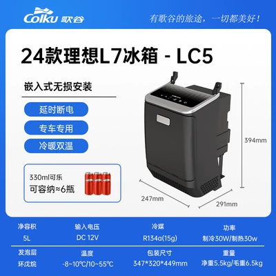 and Heating, Suitable for Xiaopeng – Soyuducular - 24-ideal-l7-modified-refrigerators