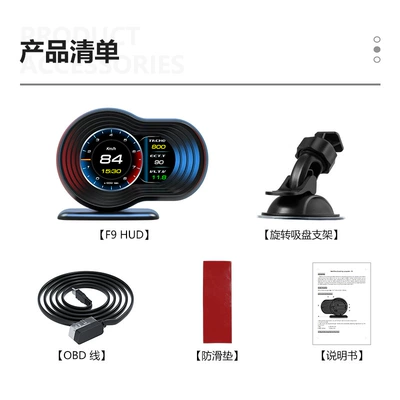 Car Display Screen Car Modification Obd Lcd Multi-Function Instrument Portable High-Definition Hud Head-Up Display (Vehicle HUD) - f9-obd