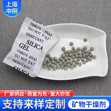 现货矿物干燥剂电子服装防潮剂复合纸无纺布纤维纸矿物干燥剂批发