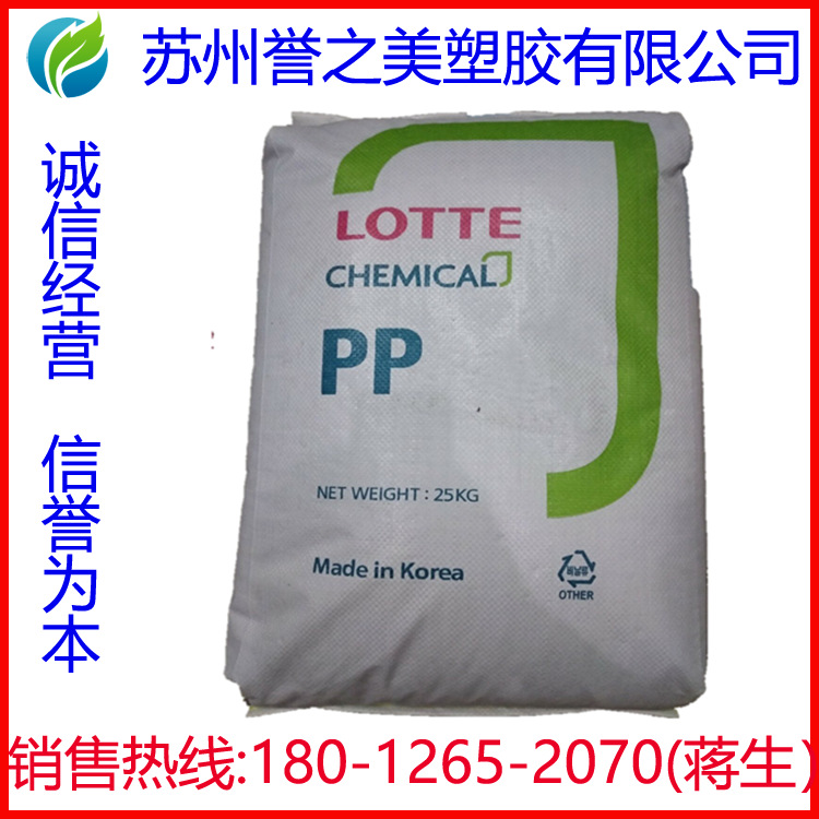 PP 乐天化学 J-550N 注塑 高光泽 高刚性 医用 中空吹塑 聚丙烯