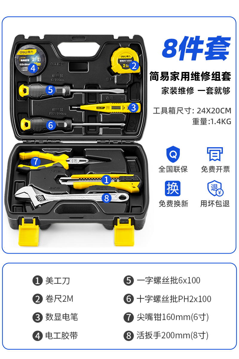 Kit de herramientas de hardware multifuncional doméstico conjunto de mantenimiento doméstico eléctrico especial montado en vehículo