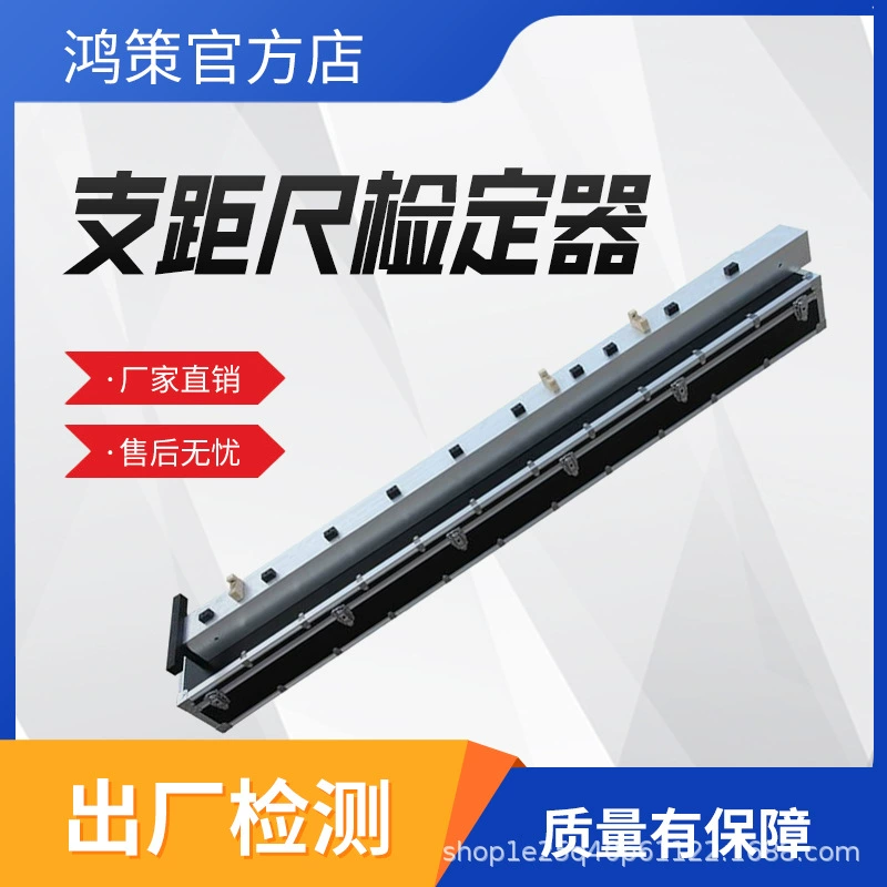 Калибратор железнодорожной колеи, калибратор рельсовой колеи, калибратор тангенсовой колеи