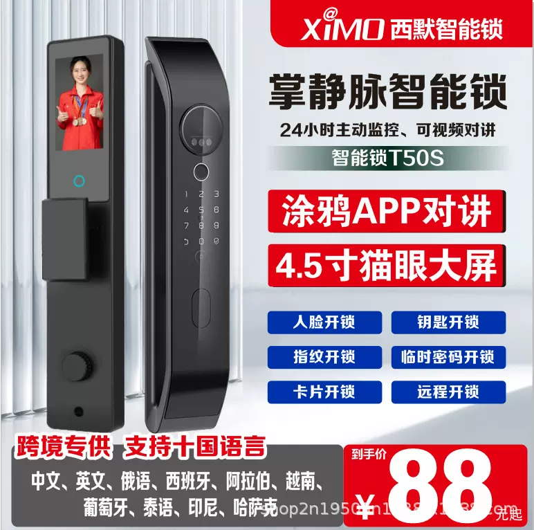 3D人脸识别全自动智能锁监控密码锁家用电子指纹锁抓拍对讲掌静脉