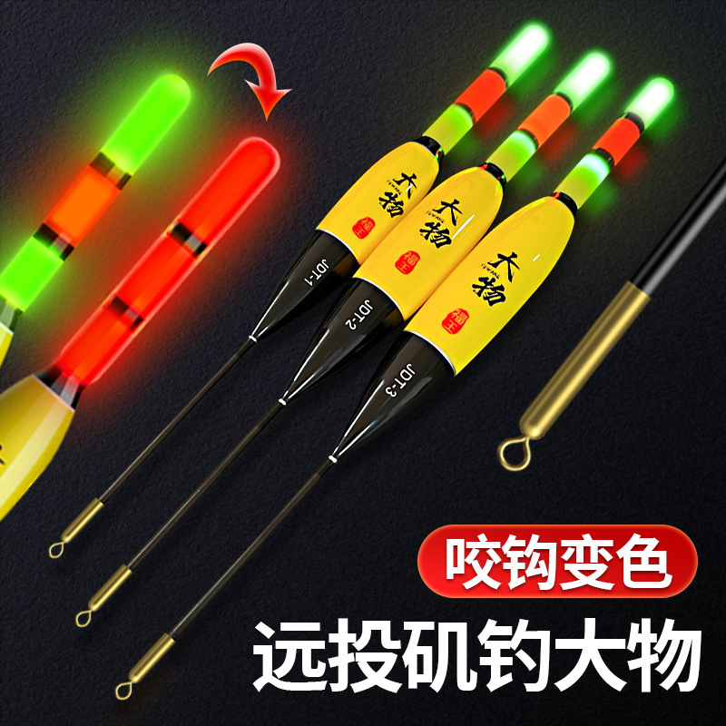 Arata Rod Far Throw Sliding Floating Arata Fishing Floating Special Road Asia Large Material Apo Fish Floating Electronic Luminous Floating Stand Day and Night Dual Use