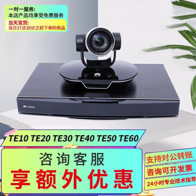 Huawei Te20 Te30 Te40 Te50 Te60 Hd Conference Terminal Vpc600 620 Set Huawei Te20 Te30 Te40 Te50 Te60 Hd Conference Terminal Vpc600 620 Set