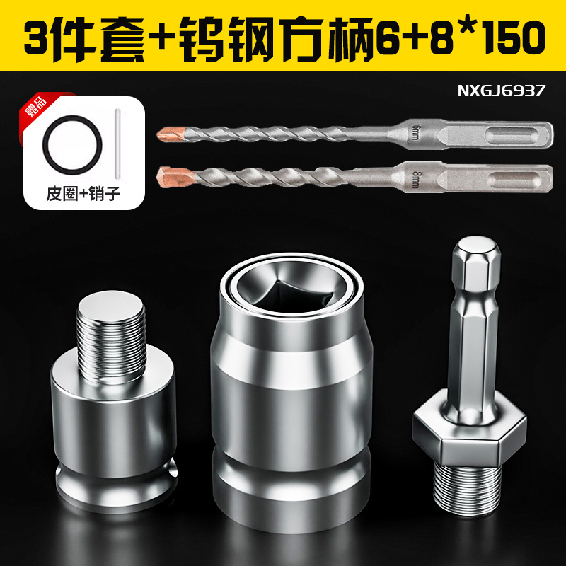 Conversor universal llave conjunto taladro eléctrico cabeza de conversión llave eléctrica martillo eléctrico transformador taladro de impacto taladro eléctrico cabeza de conversión taladro eléctrico