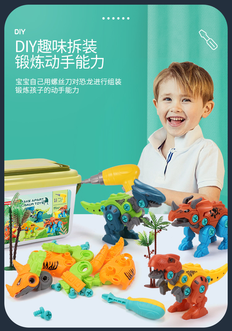 拆装恐龙_03