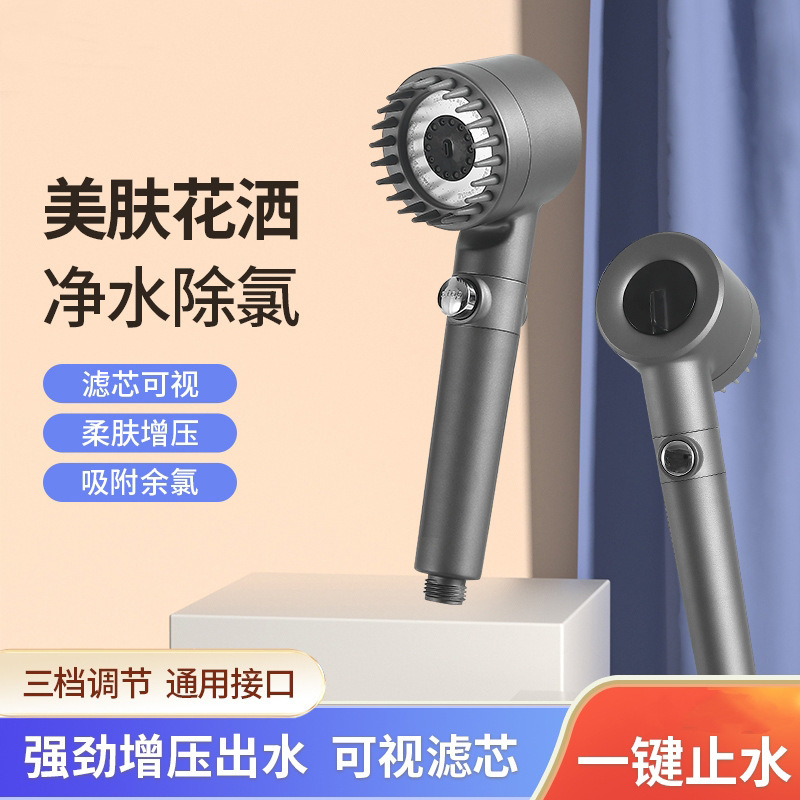 戴喷增压过滤喷雾三档花洒喷头淋浴莲蓬头手持水龙头花洒户外浴室
