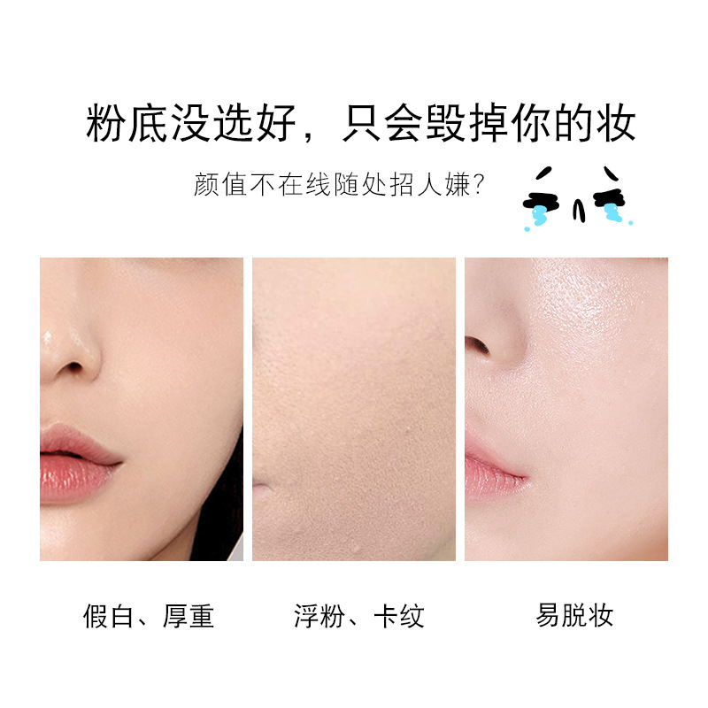 leezi莉茲燕窩肽修顏持妝粉底液遮瑕隱形毛孔自帶定妝防水不脫妝
