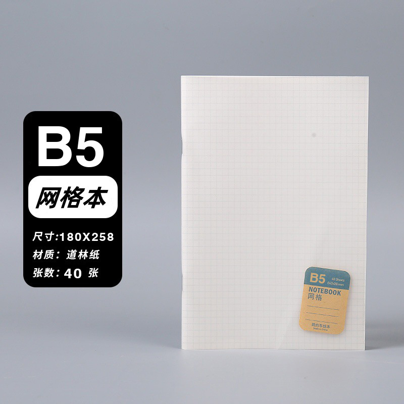 B5 그리드
