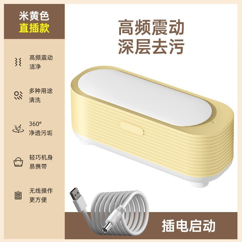 跨境新款多功能小型桌面家用便捷首饰眼镜自动清洗器|undefined