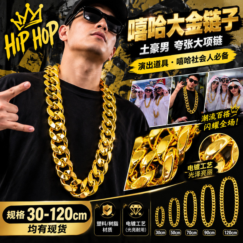 Trendy, realistic gold-colored large chain, plastic, unique, and funny prop necklace, a statement accessory for wealthy and sophisticated men Trendy, realistic gold-colored large chain, plastic, unique, and funny prop necklace, a statement accessory for wealthy and sophisticated men