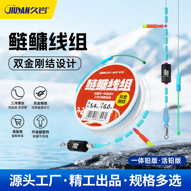 Jiuyan silver carp and bighead carp line group finished main line anti-explosion integrated lead good throwing more sensitive silver carp and bighead carp fishing line
