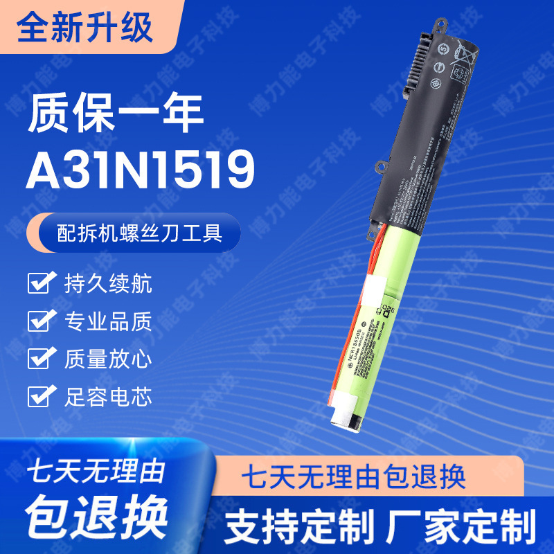 X540/A31N1519 For ASUS X540L X540L FL5700U New Laptop Battery