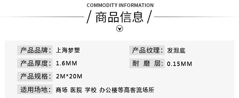 梦塑1.6mm商品信息.jpg