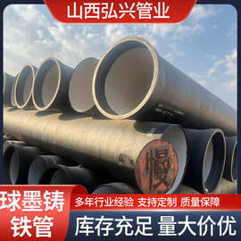 K9柔性承插离心球墨铸铁给水排污管厂家现货DN300市政工程铸铁管