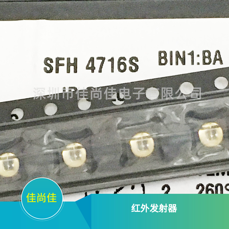 SFH4716S 红外发射器 波长860nm