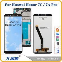 适用 荣耀 Honor 7C 屏幕总成原装液晶显示内外一体屏