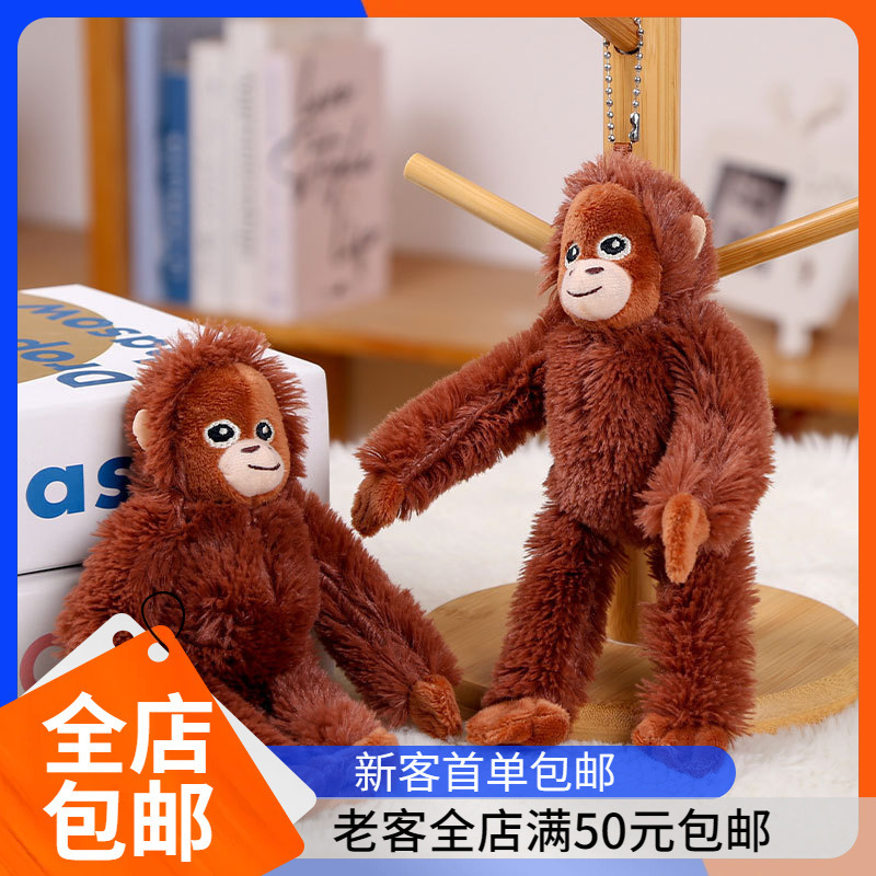 Cross-border Internet-famous Little Monkey Pendant Gorilla Doll Plush Keychain Children's Doll Rag Doll Children's Gift Cross-border Internet-famous Little Monkey Pendant Gorilla Doll Plush Keychain Children's Doll Rag Doll Children's Gift