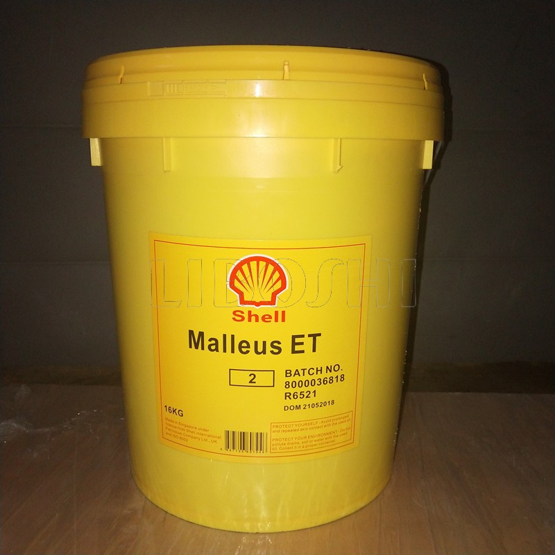 壳牌马力士Shell Malleus ET 2合成高温润滑脂