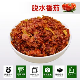 脱水蔬菜;代餐粉;面粉