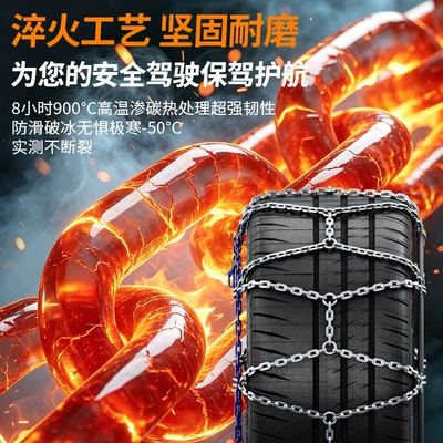 Tire snow chain for sedans, SUVs