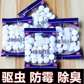 香薰;家居清洁护理;防虫防蛀