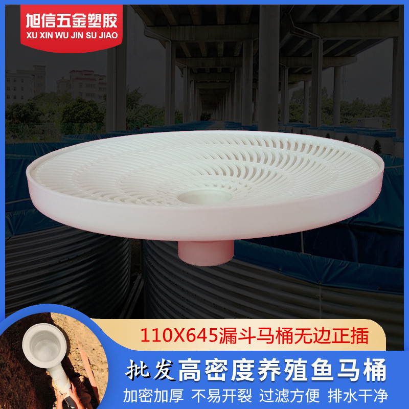 E002水泥池马桶土塘漏斗鱼马桶鱼池排污口水池喇叭马桶锅底排污桶