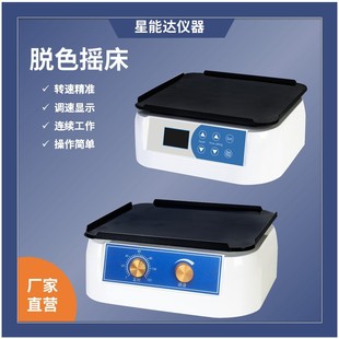 Xnd Stainless Steel Horizontal Reciprocating Digital Display Decolorization Shaker Three-Dimensional Decolorization Shaker Experimen