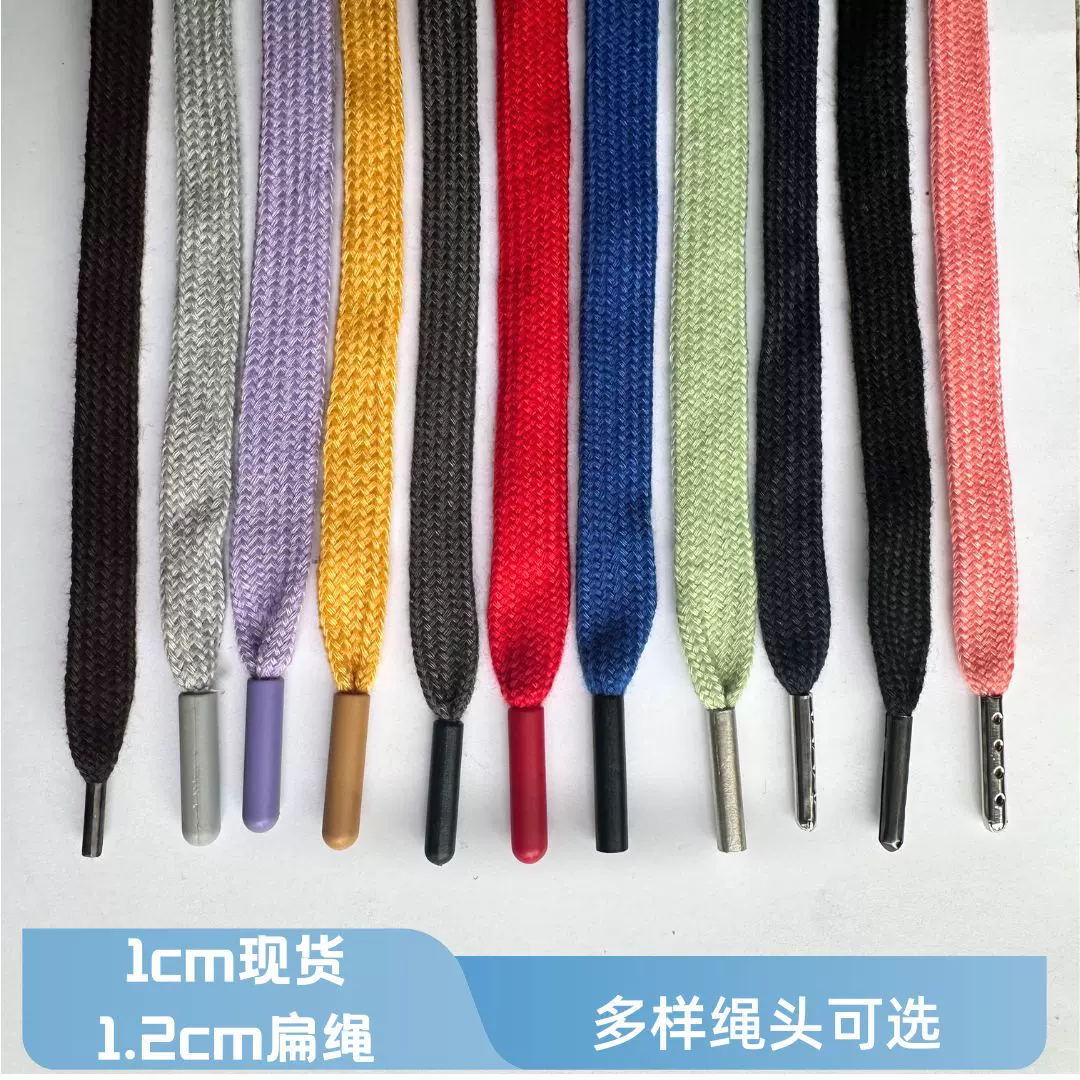 厂家现货扁1cm 1.2cm双层空心彩色扁棉绳 服装帽绳裤绳抽绳金属头