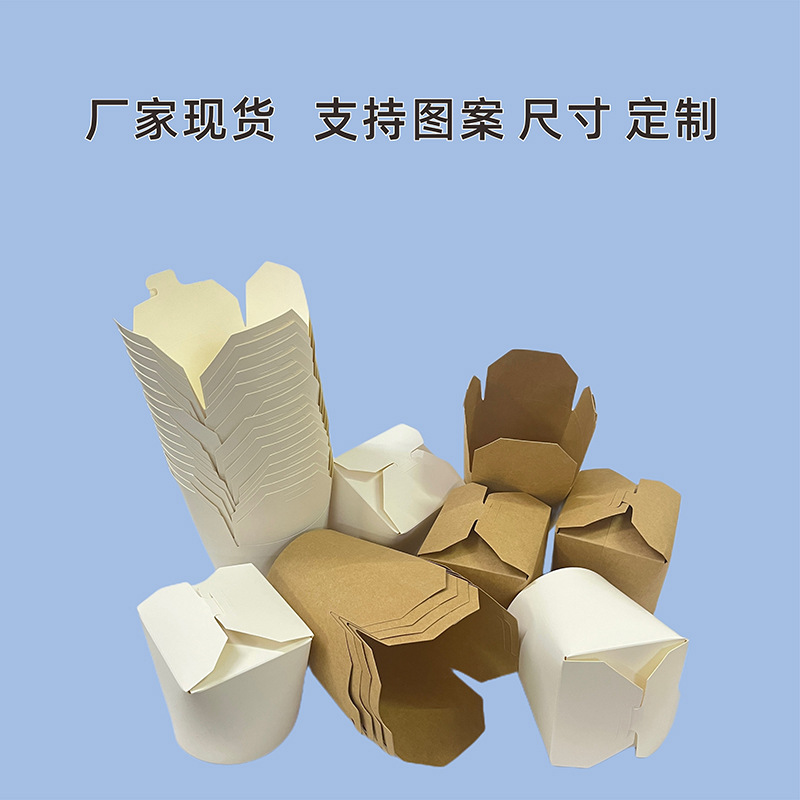 圆底打包盒可印刷图案面条盒快餐盒摆摊外卖盒炒饭盒工厂直销