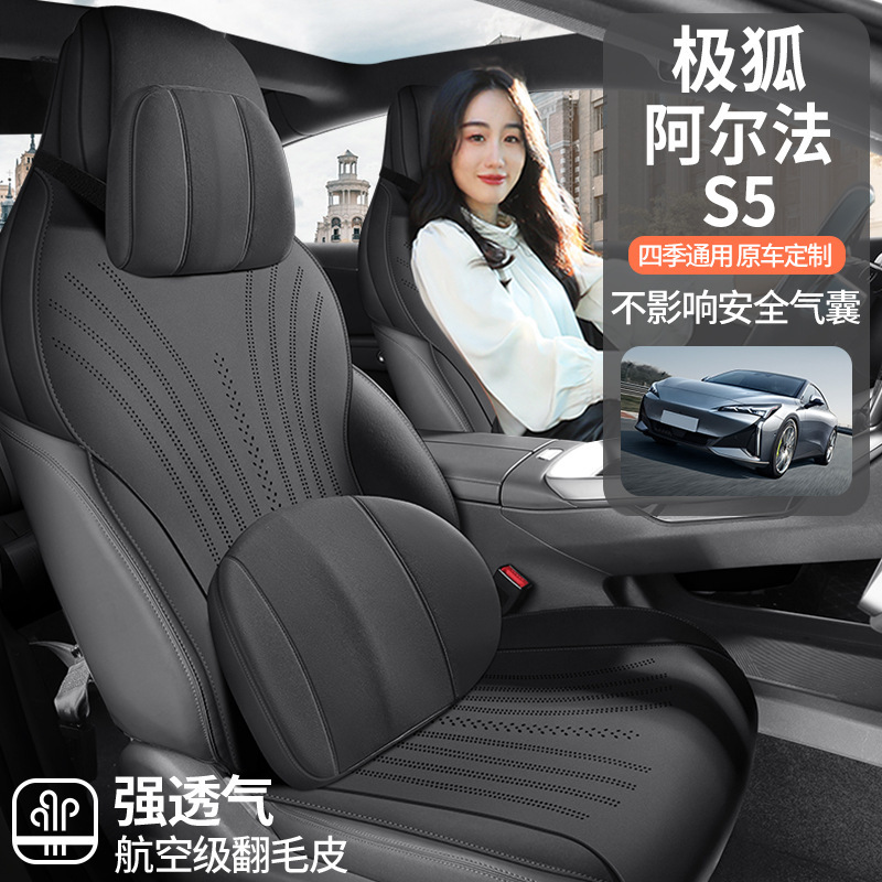 Jihu Alpha S5 特殊シートクッション スエードレザーサドルクッション 四季通気性 ハーフパック 完全密閉型カーシートカバー|undefined