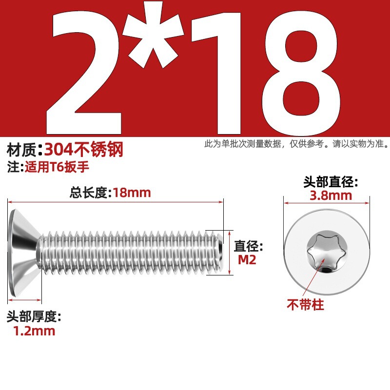304ステンレス内梅沈頭ねじGB2673盗難防止平頭ボルトm 3m 4m 5m 6m 8柱なし|undefined