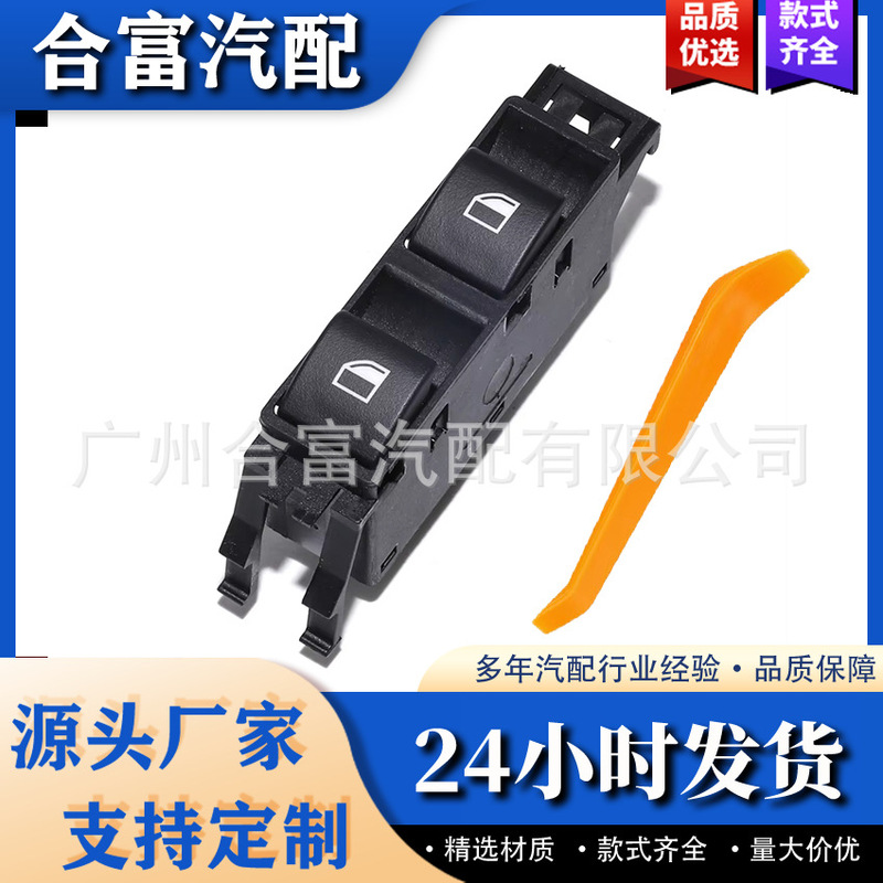 Car window switch button car replacement parts 61316902178 61318381512 for BMW