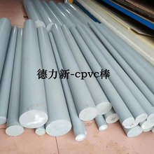 PVC棒/赛钢棒/黑色/灰色PVC棒料/耐酸碱棒/UPVC棒材/零切/加工