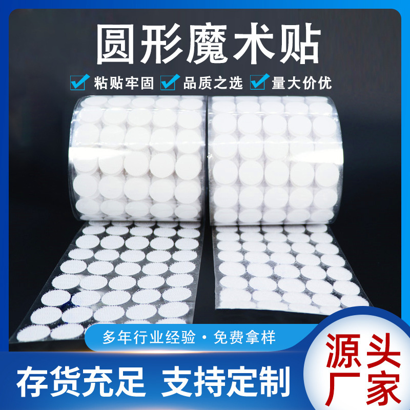 Cross-border Round Adhesive Back Velcro Kindergarten Wall Stickers Quiet Book Velcro Polka Dot Self-adhesive Mother and Son Buckle Velcro Tape