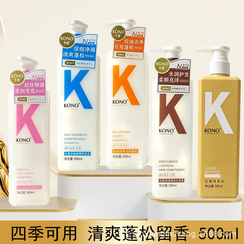 KONO Shampoo, for oily hair, volumizing, dandruff control, and smoothing, with ginger-infused moisturizing conditioner, 500ml