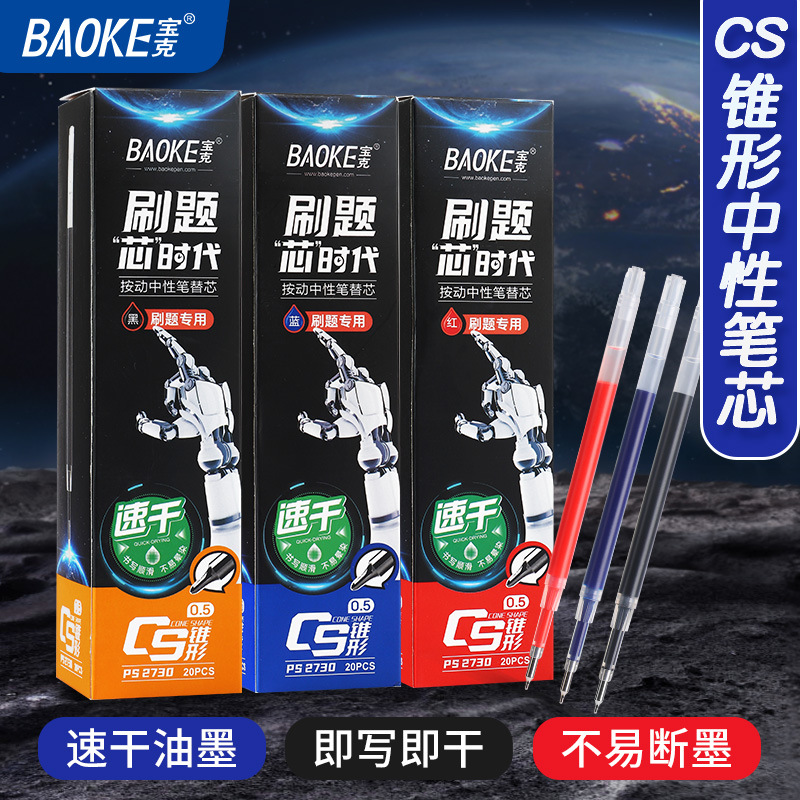 Baoke Cs Conical Press Black Gel Pen Refill Student Signature Pen Water Pen Refill 0.5 Stationery Ps2740