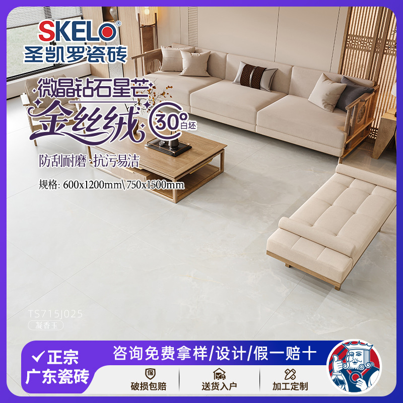 Saint Carlo Guangdong Tile 8080 Floor Tile Gold Velvet Soft Light Tile 750X1500 Wall Tile Indoor Non-Slip Floor Tile Saint Carlo Guangdong Tile 8080 Floor Tile Gold Velvet Soft Light Tile 750X1500 Wall Tile Indoor Non-Slip Floor Tile