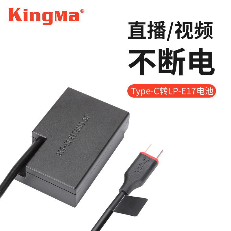 Hard code LP-E17 fake battery external power supply suitable for Canon EOSRP R 50 800D 850D 200D