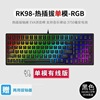 RK98 three -mode wireless mechanical keyboard Bluetooth 2.4G cable game e -sports RGB hot plug -in customer -based kit