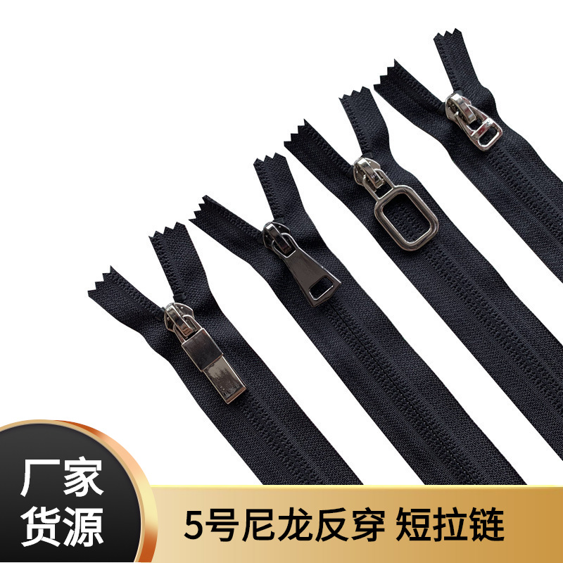 厂家批发 5号5#尼龙反穿隐形拉链 防晒服装箱包手袋拉链 白金拉头