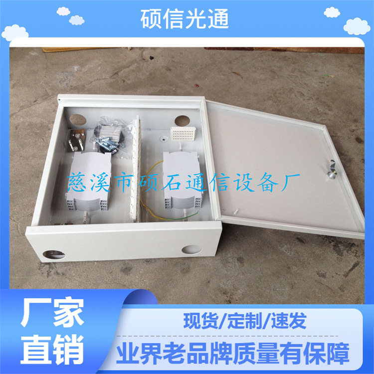 供应冷轧板48芯直熔光纤配线箱光缆配线分线盒入户光纤分纤箱接入