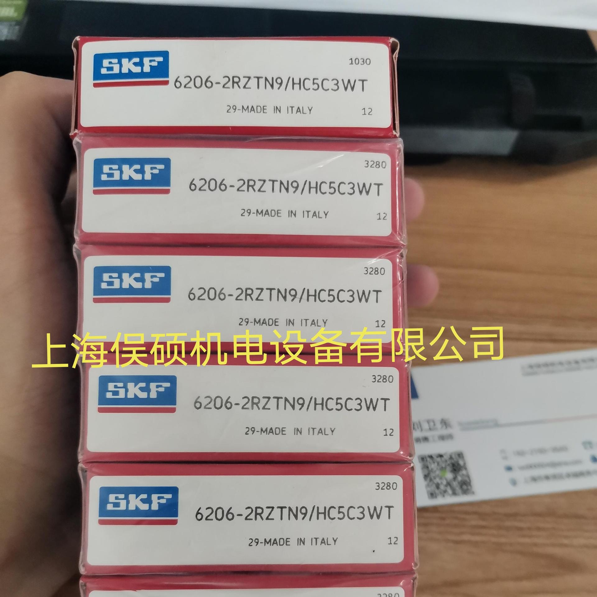 SKF轴承6206-2RZTN9/HC5C3WT 混合陶瓷球轴承