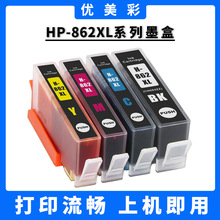 优美彩适用HP5510 6510 7510 D5468 B110 B210a打印机HP862XL墨盒